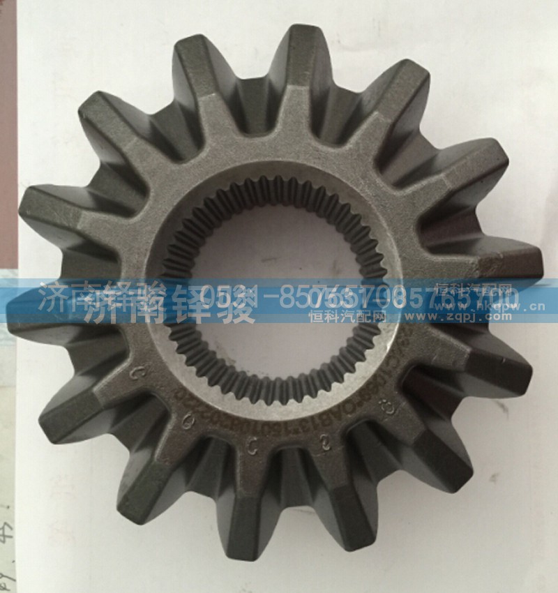2234C1069,半轴齿轮(160后)HO,济南信达重汽配件有限公司