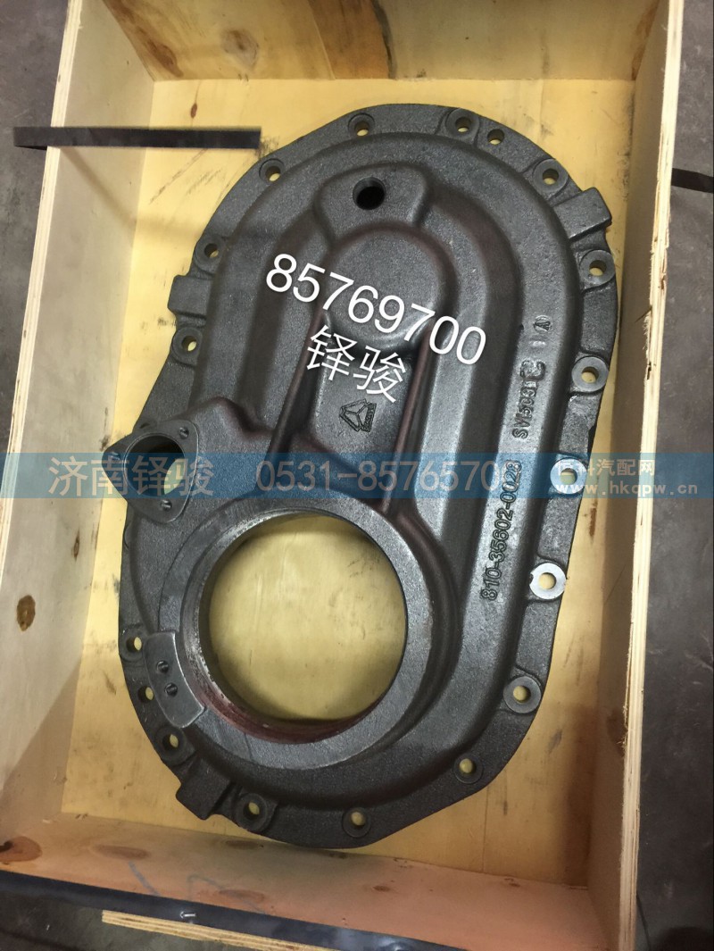810356020028,主减壳盖(MCY13),济南信达重汽配件有限公司