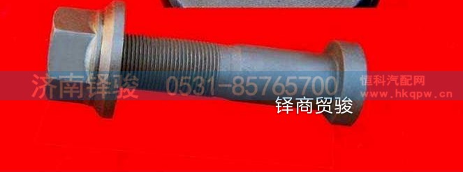 WG9003884160,后輪胎螺絲MCY11,濟(jì)南信達(dá)重汽配件有限公司