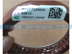 WG7117329002,油封,济南信达重汽配件有限公司