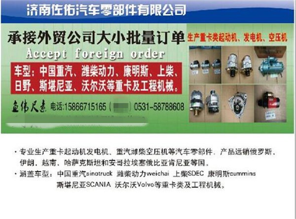 37N29B01010进口康明斯发电机,37N29B01010进口康明斯发电机,济南佐佑汽车零部件有限公司 37N29B01010进口康明斯发电机,37N29B01010进口康明斯发电机,济南佐佑汽车零部件有限公司