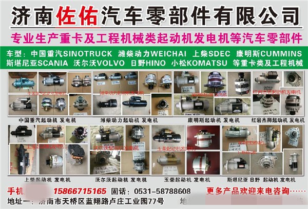 37QM-01010-188,37QM-01010-188,济南佐佑汽车零部件有限公司 37QM-01010-188,37QM-01010-188,济南佐佑汽车零部件有限公司