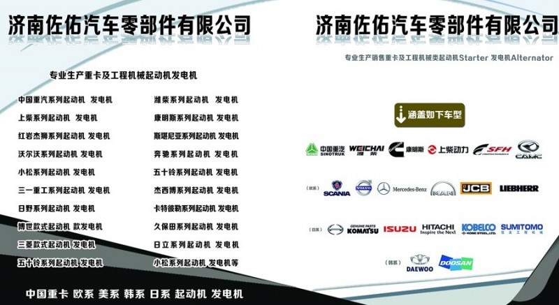 M59L1—3701100,M59L13701100,济南佐佑汽车零部件有限公司 M59L1—3701100,M59L13701100,济南佐佑汽车零部件有限公司