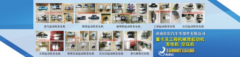 A3008—3701100,A30083701100,济南佐佑汽车零部件有限公司 A3008—3701100,A30083701100,济南佐佑汽车零部件有限公司
