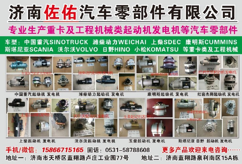 JFZ2710A2C,JFZ2710A2C,济南佐佑汽车零部件有限公司