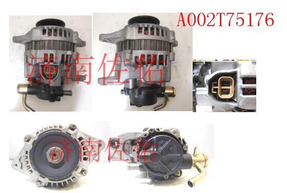 A002T75176 发电机HA,A002T75176 发电机WGFAT WGLAD,济南佐佑汽车零部件有限公司 A002T75176 发电机HA,A002T75176 发电机WGFAT WGLAD,济南佐佑汽车零部件有限公司