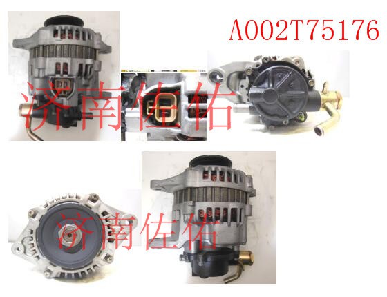 A002T75176 发电机HA,A002T75176 发电机WGFAT WGLAD,济南佐佑汽车零部件有限公司 A002T75176 发电机HA,A002T75176 发电机WGFAT WGLAD,济南佐佑汽车零部件有限公司