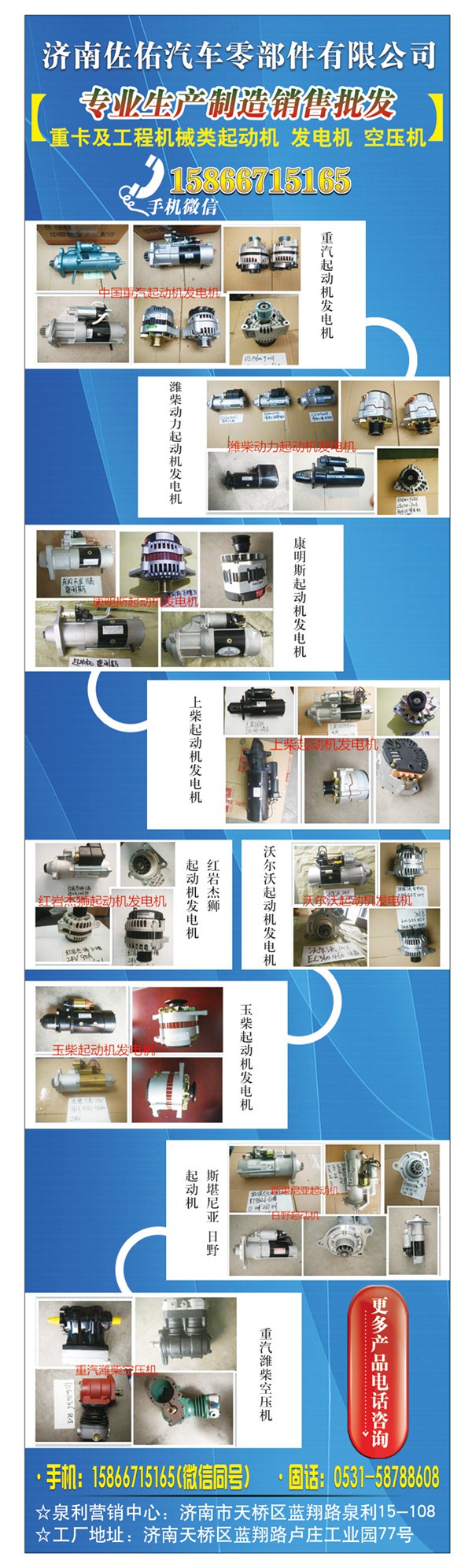 287-1511起动机CATERPILLAR,287-1511起动机CATERPILLAR,济南佐佑汽车零部件有限公司