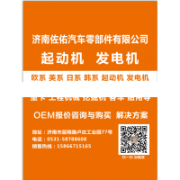 3636821康明斯工程机械起动机,CUMMINS起动机马达直驱,济南佐佑汽车零部件有限公司