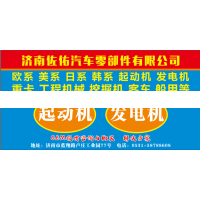 潍柴专用起动机大11齿减速,博世潍柴专用起动机博世型号,济南佐佑汽车零部件有限公司