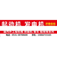 M009T20271豪沃大11齿起动机,M009T20271豪沃11齿起动机,济南佐佑汽车零部件有限公司