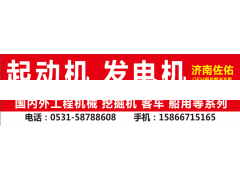 0001261016潍柴起动机9658144780,612600090293J博世6C1TAD，6C1TAE,济南佐佑汽车零部件有限公司
