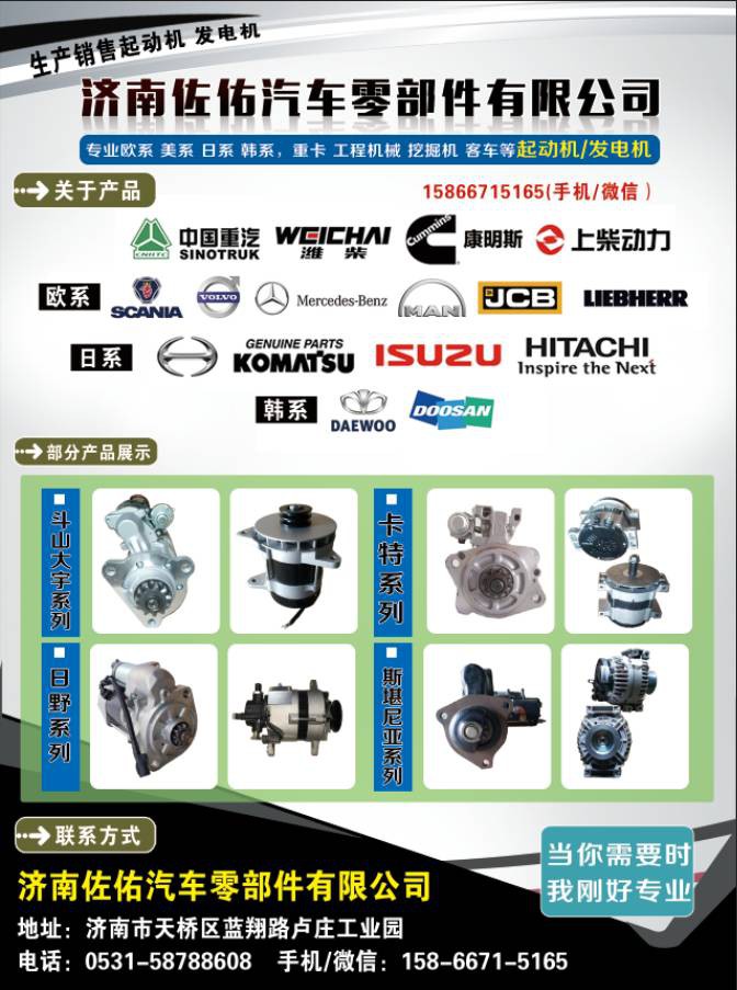 333780起動機(jī) 860541931發(fā)電機(jī)