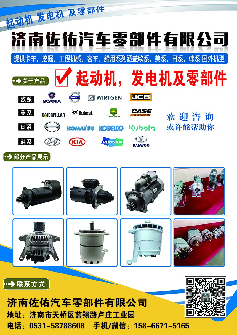 SSM0549KG起动机141002010018B发电机
