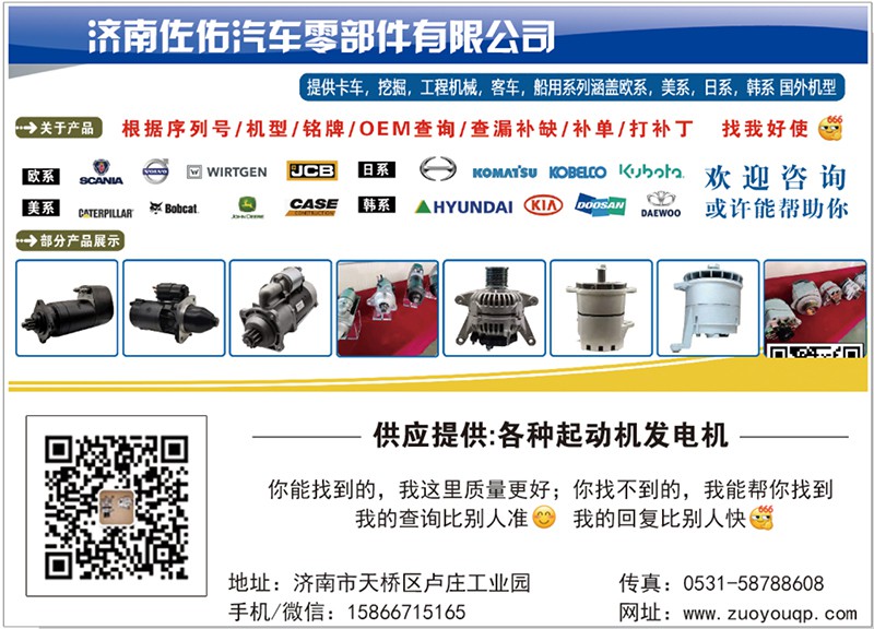 1002111060起动机VG12460900170097发电机