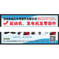 333659起动机801000-3708100发电机0001261162