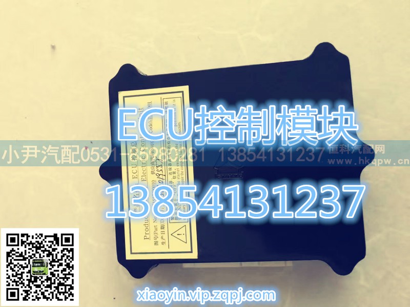,ECU,济南少岱汽车配件有限公司