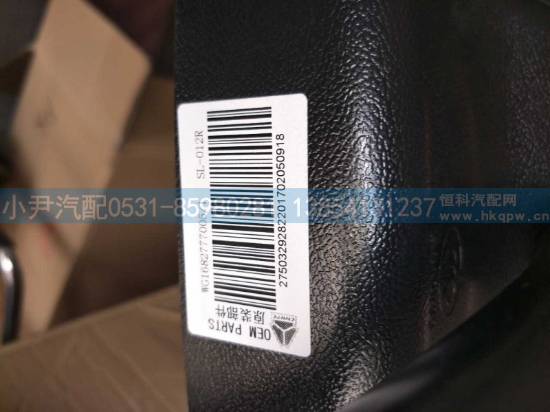 WG1682777001,倒车镜总成,济南少岱汽车配件有限公司