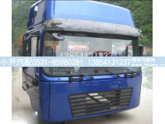 ,陕汽德龙 高顶 驾驶室总成,济南少岱汽车配件有限公司
