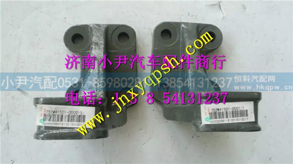752W41501-0001,重汽T5G发动机右后支撑,济南少岱汽车配件有限公司