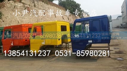 ,重汽豪沃中长驾驶室壳体 加宽驾驶室 驾驶室总成,济南少岱汽车配件有限公司