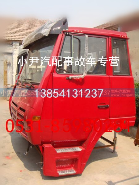 ,陕汽重卡奥龙标准驾驶室总成 标准驾驶室总成,济南少岱汽车配件有限公司