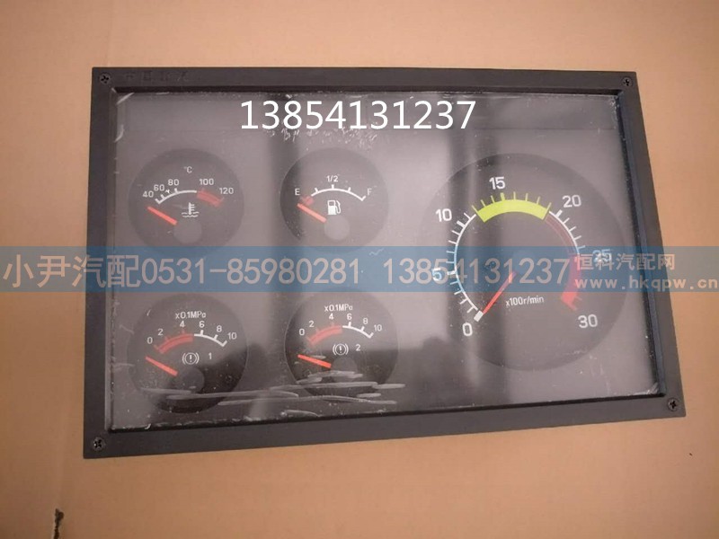 WG9130583153/1,组合仪表 组合表一,济南少岱汽车配件有限公司