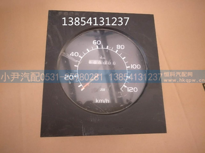 WG9130583153/1,组合仪表 组合表一,济南少岱汽车配件有限公司
