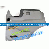WG1642330042 WG1642330041,车门内饰板 内衬板,济南少岱汽车配件有限公司