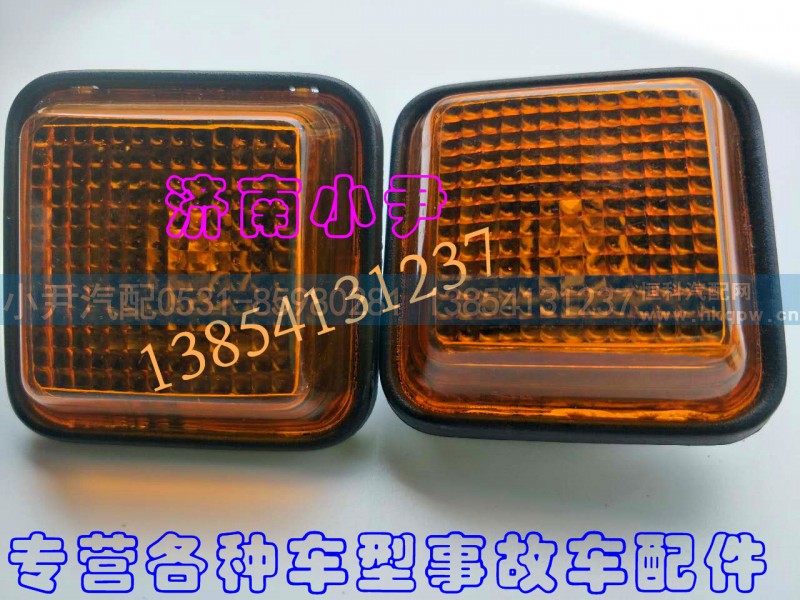 WG9925720014,HW叶子板转向灯 小方灯 雾灯 大灯总成,济南少岱汽车配件有限公司