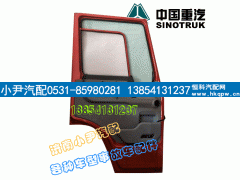 WG1642240111,车门总成,济南少岱汽车配件有限公司
