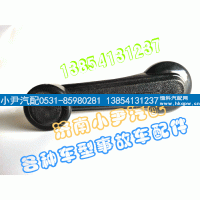 陕汽德龙 玻璃摇把 升降器摇把,陕汽德龙 玻璃摇把 升降器摇把,济南少岱汽车配件有限公司