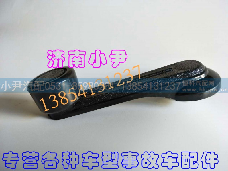 陕汽德龙 玻璃摇把 升降器摇把,陕汽德龙 玻璃摇把 升降器摇把,济南少岱汽车配件有限公司