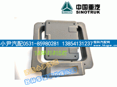 WG1642610018/2 WG1642770008,天窗护框 顶窗上护面 顶窗盖 天窗上框护面,济南少岱汽车配件有限公司