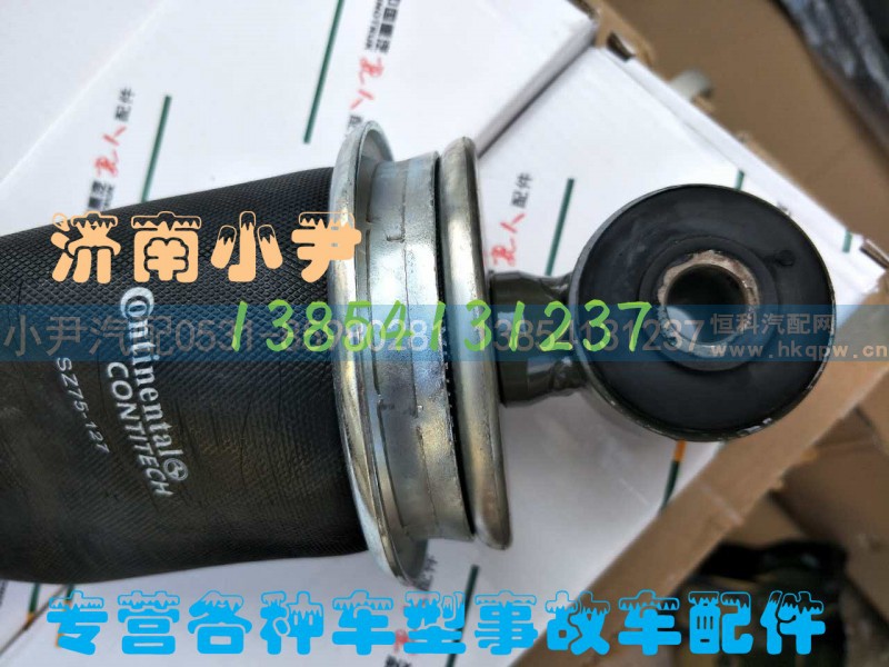 WG1664440069,豪沃A7减震气囊总成 气囊减震器 驾驶室后悬装置,济南少岱汽车配件有限公司