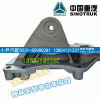 WG1664430043,HW驾驶室后悬过渡支架 驾驶室后悬装置,济南少岱汽车配件有限公司