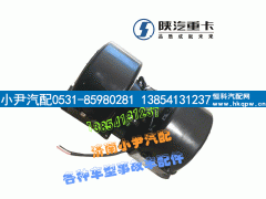 ,陕汽重卡 德龙X3000暖风电机,济南少岱汽车配件有限公司