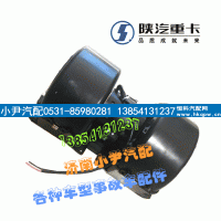 ,陕汽重卡 德龙X3000暖风电机,济南少岱汽车配件有限公司
