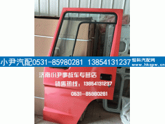 WG1642240111,车门总成,济南少岱汽车配件有限公司