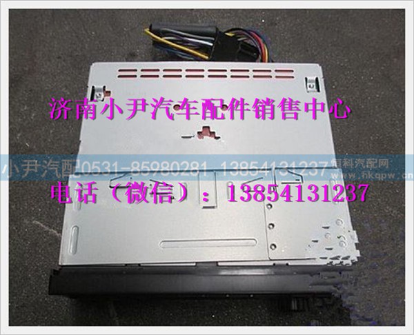 DZ93189781020,陕汽德龙24V收放机,济南少岱汽车配件有限公司