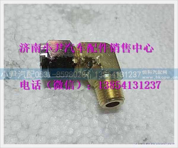 SZ955001024,陕汽德龙90°弯头,济南少岱汽车配件有限公司