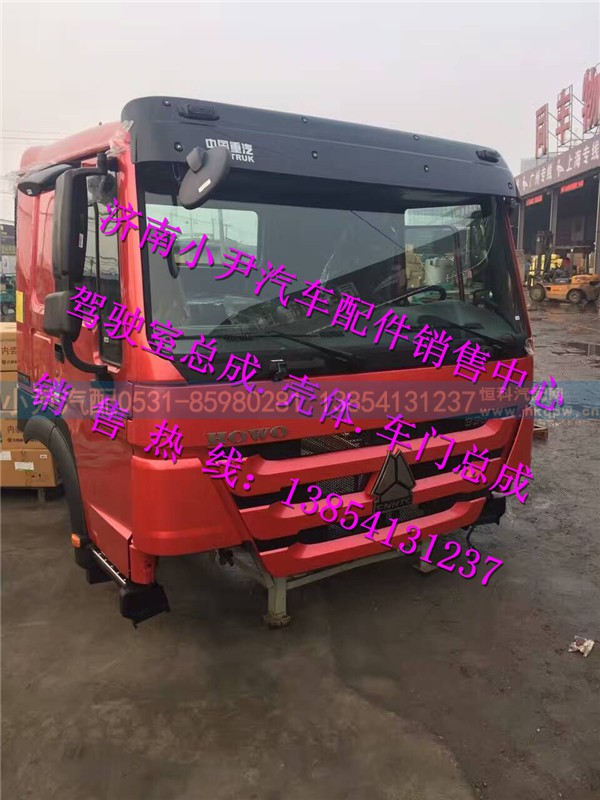 ,豪沃中长驾驶室总成重汽豪沃驾驶室总成,济南少岱汽车配件有限公司