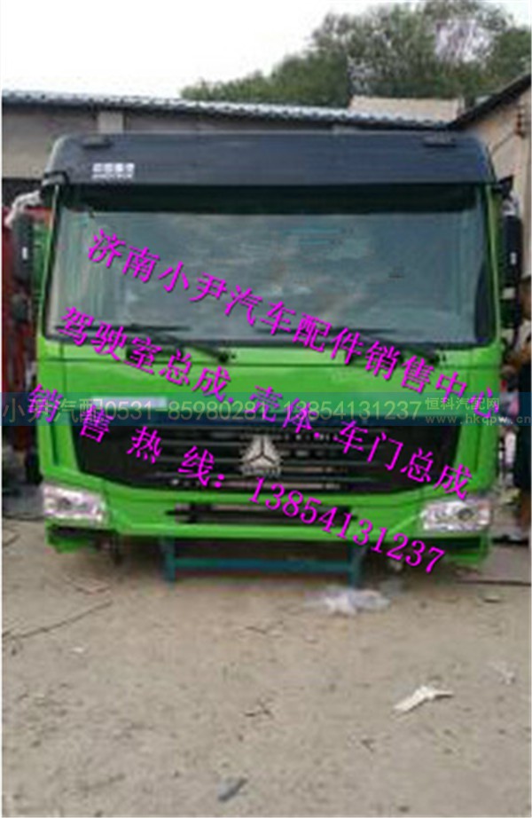 ,重汽豪沃驾驶室总成重汽豪沃HOWO驾驶室,济南少岱汽车配件有限公司