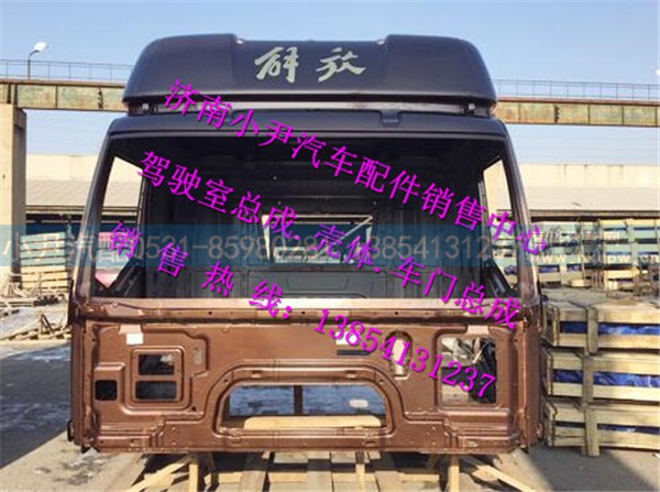 ,解放高顶驾驶室总成高顶解放驾驶室总成及配件解放J6车篓子,济南少岱汽车配件有限公司