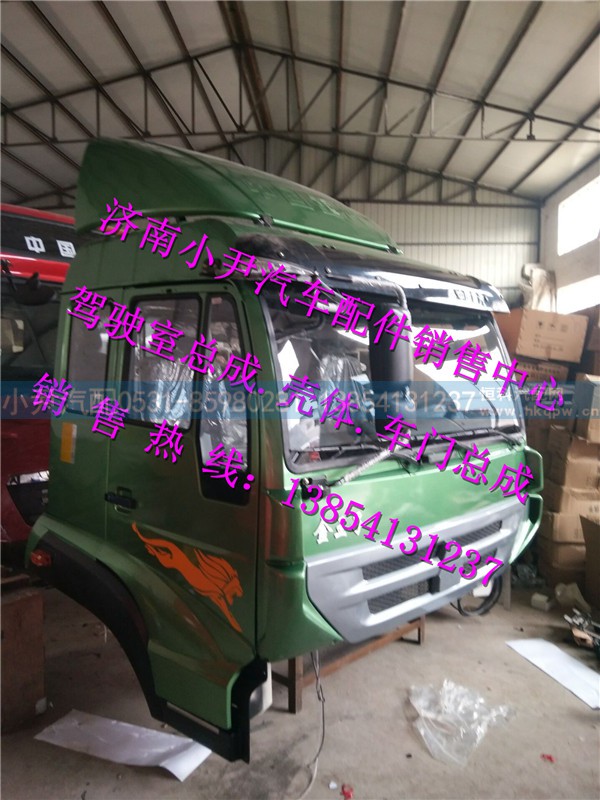 ,重汽新黄河驾驶室总成新黄河驾驶室总成,济南少岱汽车配件有限公司