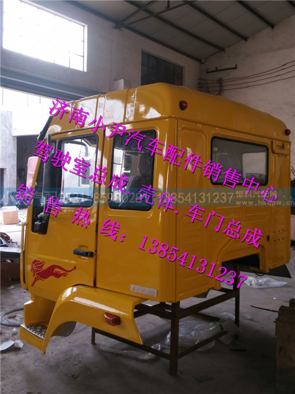 ,重汽金王子驾驶室总成济南金王子驾驶室,济南少岱汽车配件有限公司