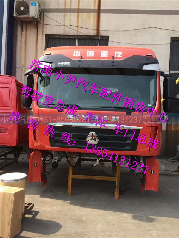 ,重汽汕德卡驾驶室总成汕德卡C7H驾驶室,济南少岱汽车配件有限公司