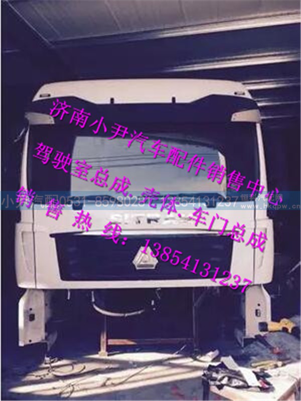 ,重汽汕德卡驾驶室总成汕德卡C7H驾驶室总成,济南少岱汽车配件有限公司