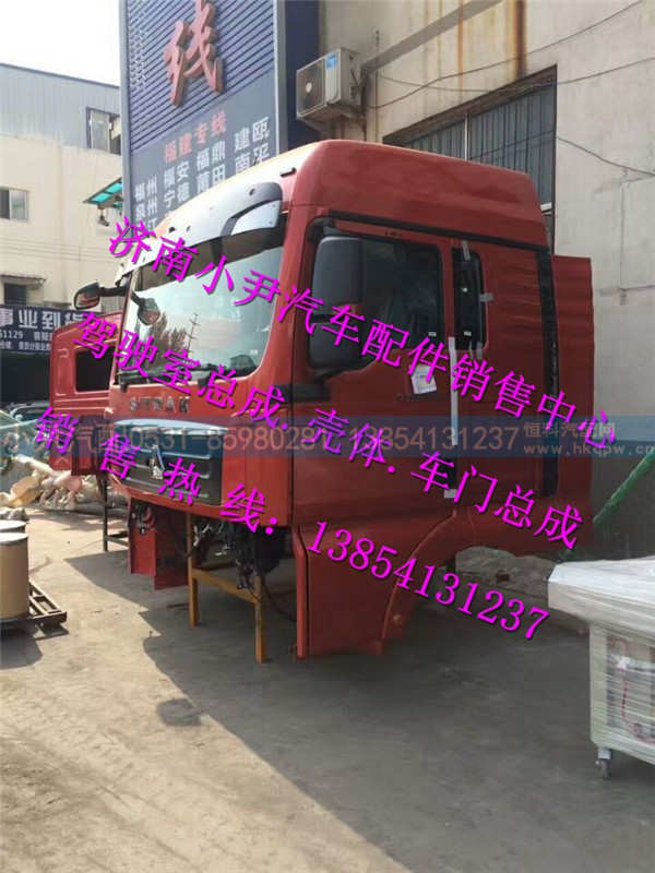 ,重汽汕德卡驾驶室总成汕德卡C7H驾驶室空壳子,济南少岱汽车配件有限公司