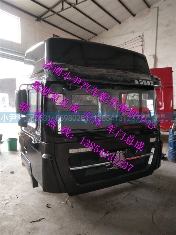 ,重汽豪卡高顶驾驶室总成济南豪卡驾驶室,济南少岱汽车配件有限公司